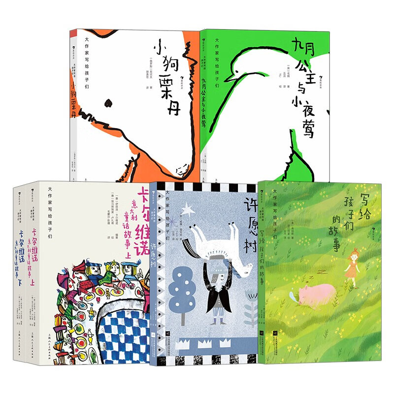 大作家写给孩子们系列第一级（新分级） 课外阅读 暑期阅读 课外书属于什么档次？