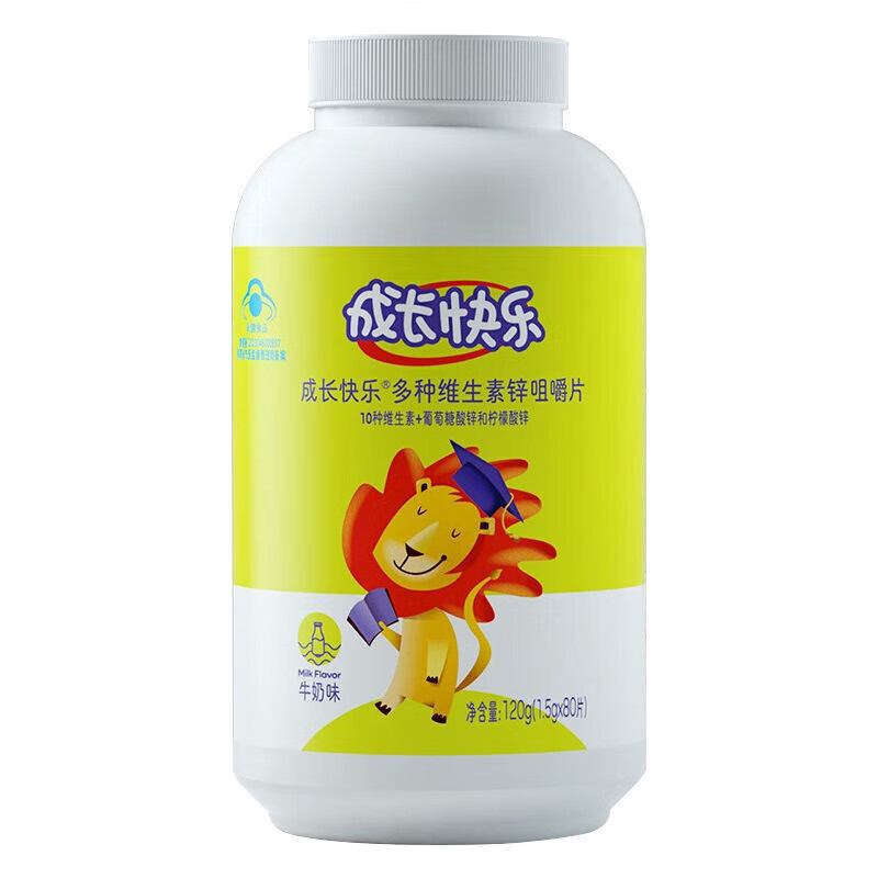 成长快乐 多种维生素锌咀嚼片(牛奶味)1.5g*80片/瓶