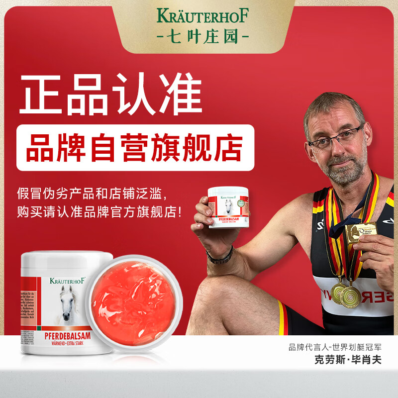 Krauterhof德国马膏原装进口马栗膏七叶庄园马栗按摩凝胶马油膏按摩膏500ml