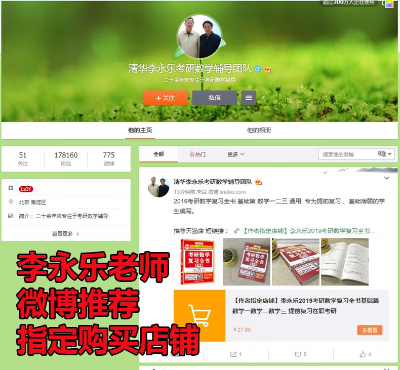 2026研数学 李永乐 武忠祥 复习全书基础篇+历年真题基础篇+数学基础过关660题  都学课堂 【必买基础版】高等+真题+660题（数1）