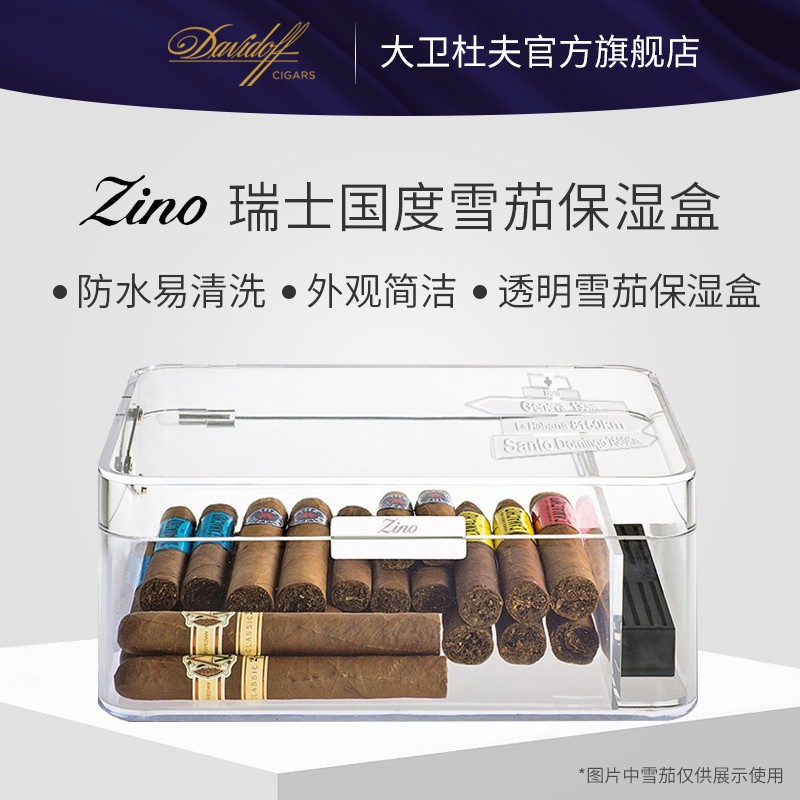 大卫杜夫(davidoff)zino系列商务礼品"瑞士国度"透明雪茄保湿盒 男士