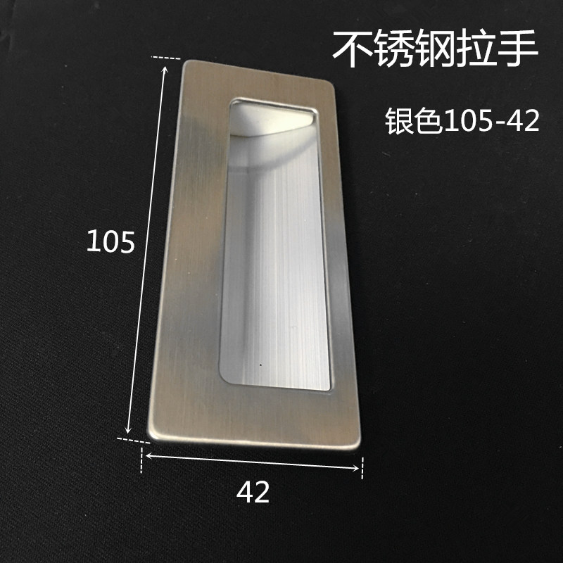 花乐集钢柜铁皮柜办公家具文件柜电箱柜门扣手内嵌平面拉手 201不锈钢