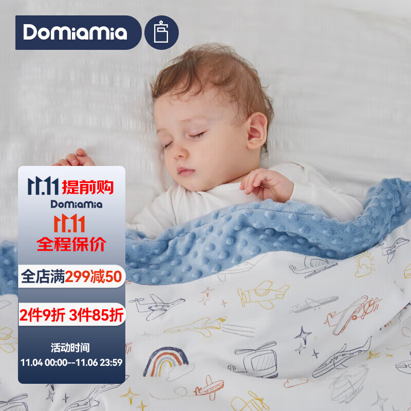 DOMIAMIA春秋豆豆毯婴儿空调被儿童毛毯婴儿用品盖毯婴儿豆豆被儿童被子高性价比高么？