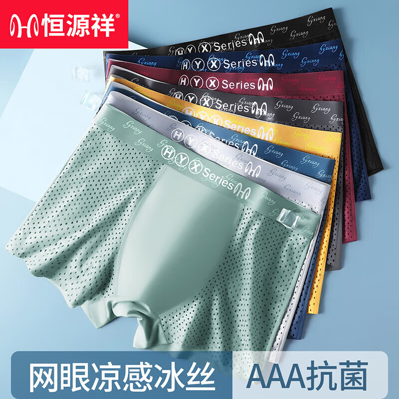 ���ڲ�������Դ�飨hengyuanxiang����˿��ʿ�ڿ㱡���޺������ĽǶ̿�ͷ��������͸��ƽ�ǿ���3��װ ����+п��+���� 190/4XL