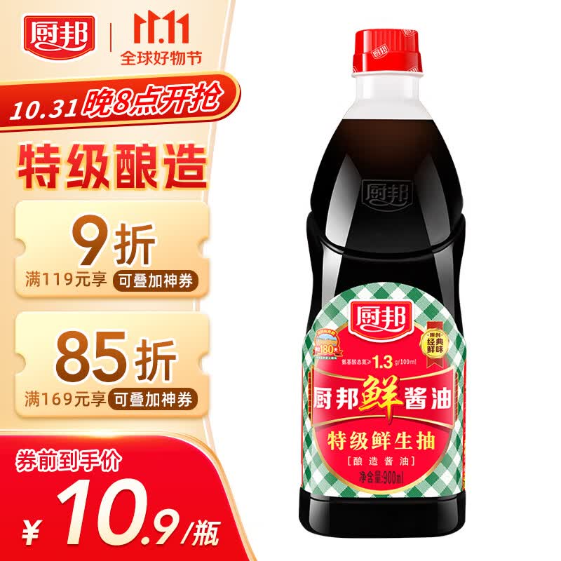 厨邦 酱油 鲜酱油 特级生抽  头道 酿造酱油 900ml高性价比高么？