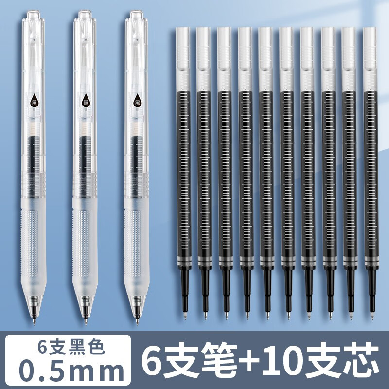 爱好（AIHAO） 爱好st笔头刷题笔纠错速干按动笔黑色水笔小学生专用签字笔走珠笔中性笔GP2345 GP2345透明杆6支+10支笔芯（黑芯）