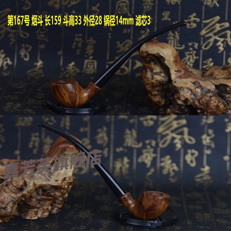 妙普乐麻梨疙瘩烟斗烟具实木手工雕刻免漆插口满花弯式直式自由把玩