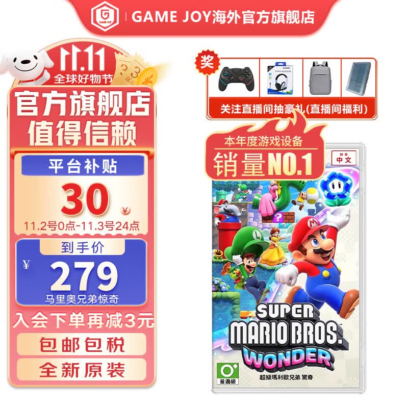 任天堂（Nintendo） Switch游戏卡带NS游戏软件海外通用版本全新原装实体卡 马里奥兄弟惊奇 中文现货怎么看?