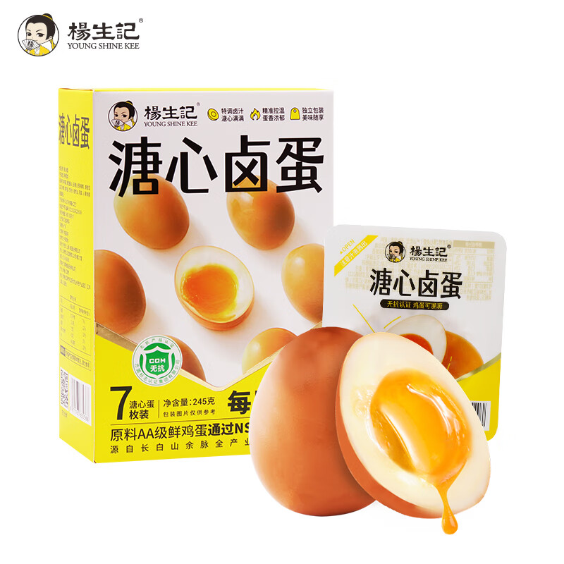 杨生记 溏心蛋245g（7只/盒） 无抗鸡蛋卤蛋长白山余脉养殖 休闲零食 