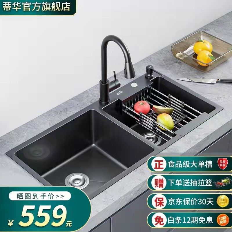 蒂华 304不锈钢水槽双槽黑纳米洗碗槽家用洗菜盆厨房水池水盆长78宽43