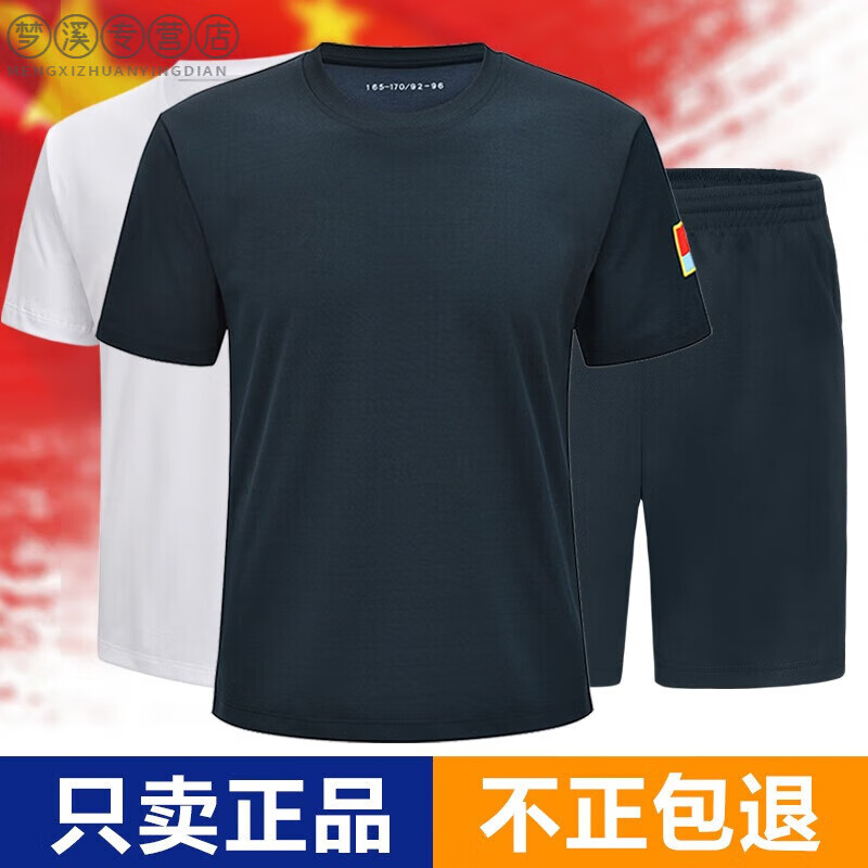 空军训练服飞行员体能服夏季男士t恤短袖速干薄透气运动军训服 藏青色