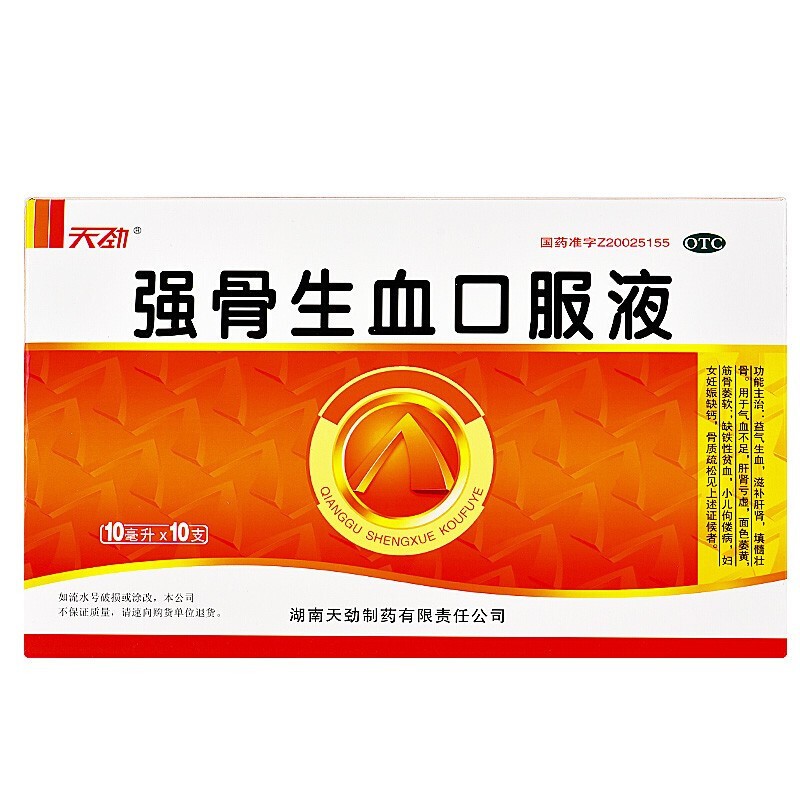 天劲 强骨生血口服液10ml*10支/盒 3盒