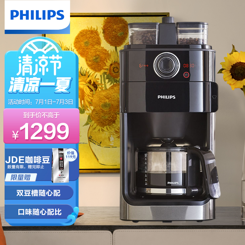 买家释疑【飞利浦HD7762/00美式咖啡机】功能评测结果，看看买家怎么评价的