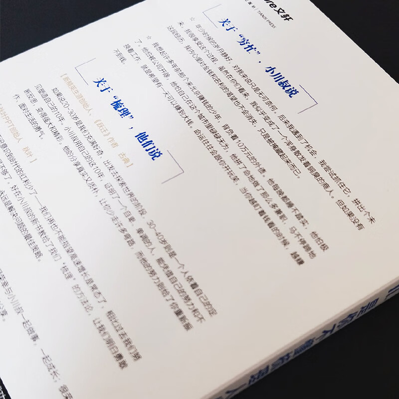 穷忙，是你不懂梳理人生(签名或签章随机发)（你所谓的忙，是高质量的忙，还是瞎忙？古典、秋叶、萧秋水诚意推荐！）详情图