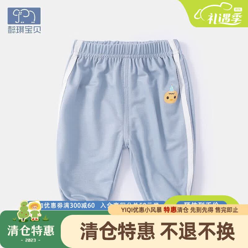 懿琪宝贝儿童防蚊裤婴儿裤子男婴幼儿防蚊裤夏季长裤夏天女宝宝外 蓝色 80cm使用感如何?