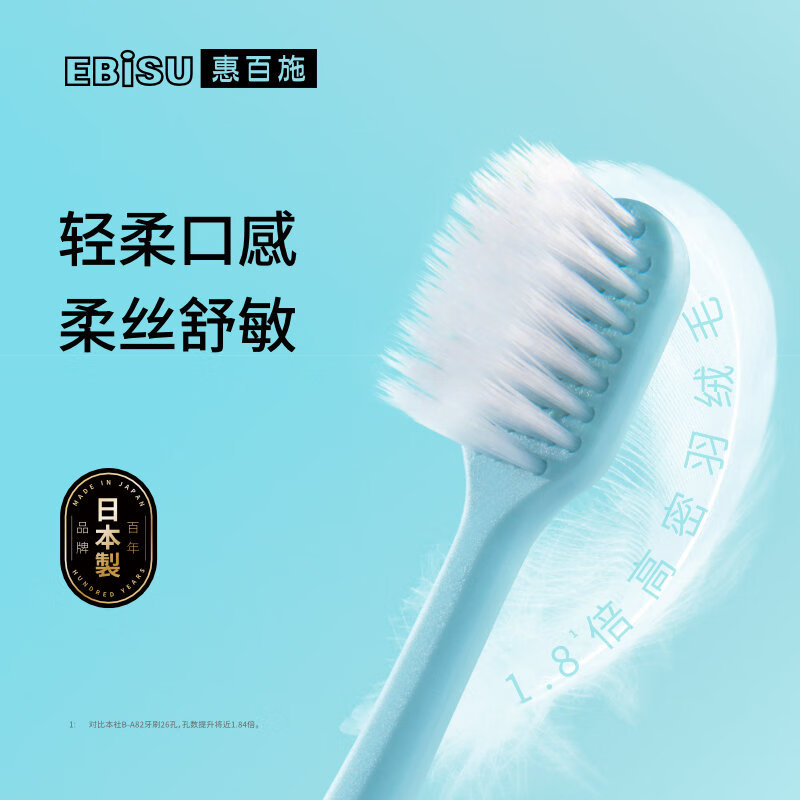 惠百施 儿童牙刷绒感/纤羽3支 到手27.9元 折9.3/支 - 线报酷