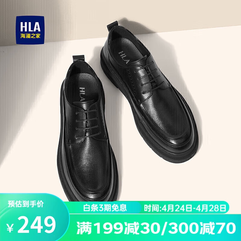 海澜之家HLA皮鞋男士经典增高厚底舒适休闲皮鞋HAAPXM3ACV0177 黑色42