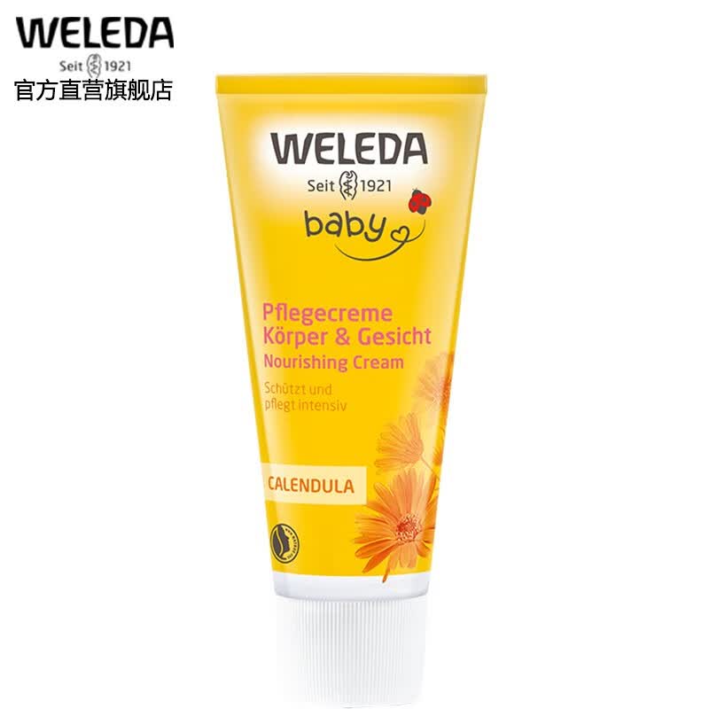 维蕾德（WELEDA）金盏花婴儿童面霜润肤保湿身体乳宝宝润肤露擦脸防裂皴脸秋冬季 特润保湿面霜75ml怎么看?