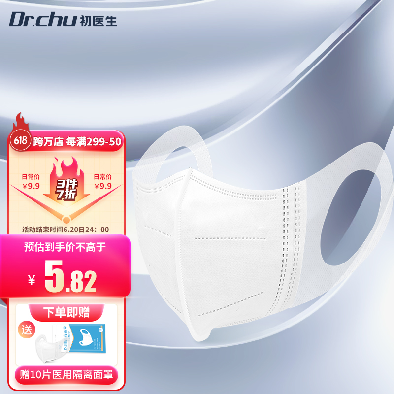 初医生口罩：优质口鼻面罩价格历史走势、销量趋势分析和评测分享