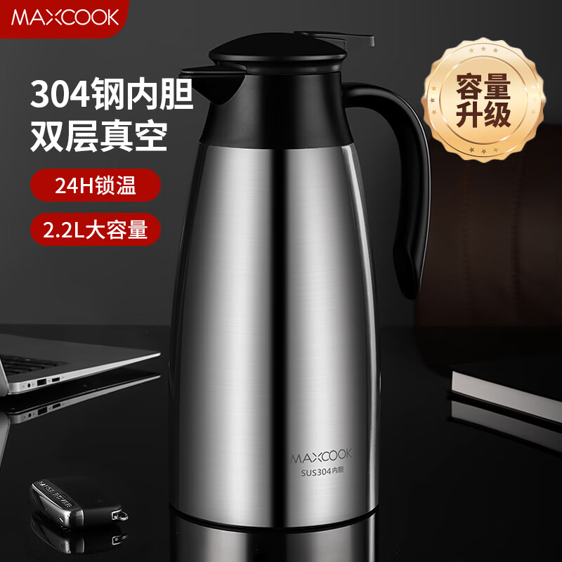 美厨（maxcook）保温壶 304不锈钢真空热水壶保温瓶暖壶开水瓶2.2L 银色MCH1886
