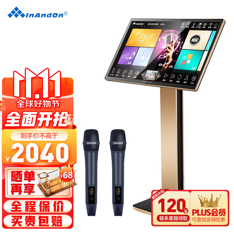 InAndOn【30年大品牌】M9点歌机一体机 家用卡拉ok点唱机 家庭ktv点歌台 智能语音点歌设备 19.5吋1T【立式新款】 点歌机使用感如何?