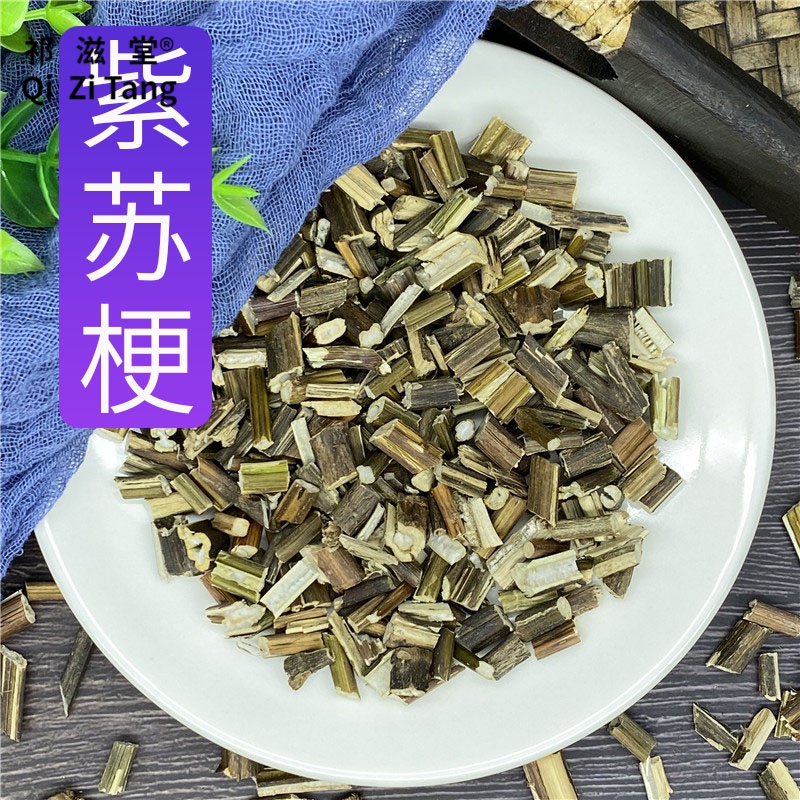 祁滋堂紫苏梗中药500g苏梗紫苏杆新鲜干货人工挑选