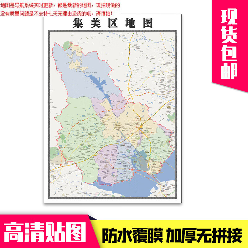 1米贴图福建省可定制交通信息行政区域分布 政区域分布