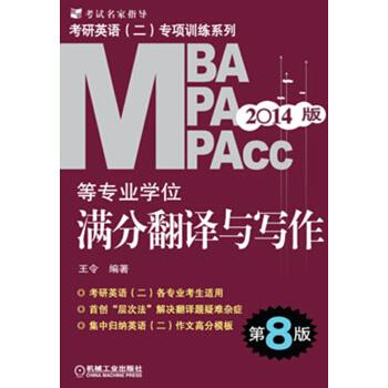 2014MBA、MPA、MPACC等专业