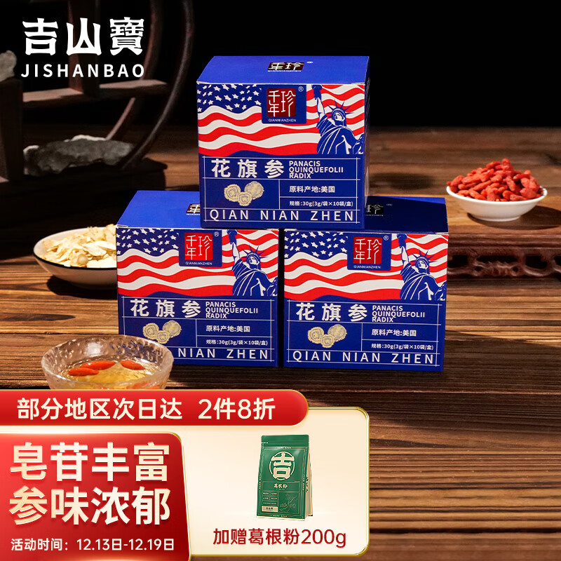 西洋参价格走势曲线|西洋参价格比较