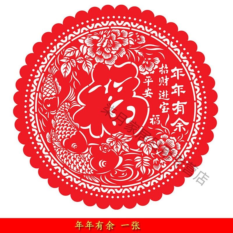 溥畔2021福字剪纸窗花鼠年春节装饰绒布大号立体福字门贴窗贴玻璃贴纸