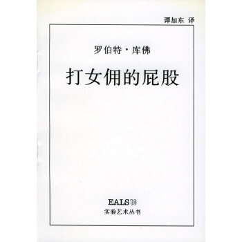 打女佣的屁股 李路明