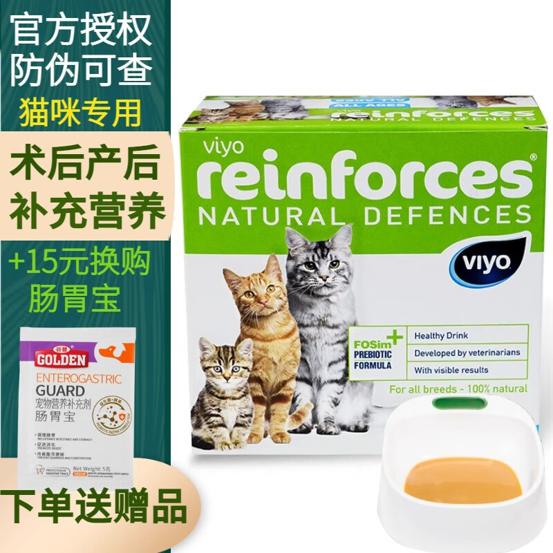 【现货】唯优猫营养液30ml*7包/盒 宠物猫咪产后术后病后补充营养 幼猫孕猫老年猫咪速补营养 猫专用30ml*7包/盒