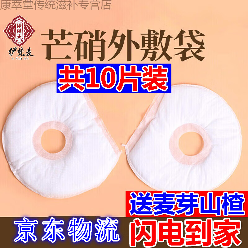 伊梵麦药食同源产品介绍及价格走势|特殊商品活动价格历史