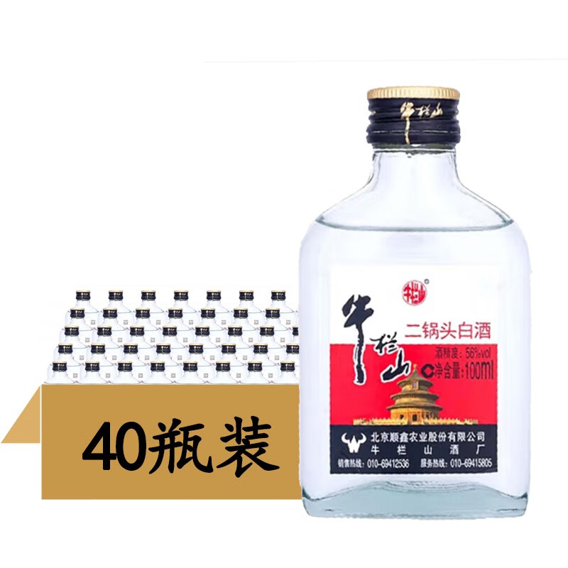 牛栏山二锅头白酒 56度小扁瓶 100ml*40瓶整箱装