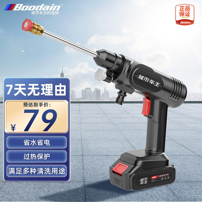 查洗车机京东历史价格|洗车机价格走势图