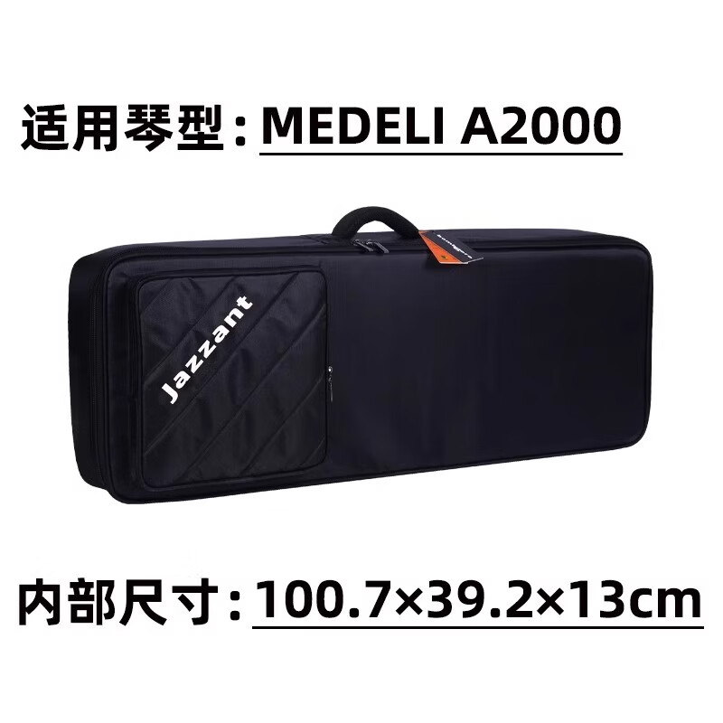 jazzant美得理medeli a2000电子琴包加厚防水61键键盘乐器包 medeli a