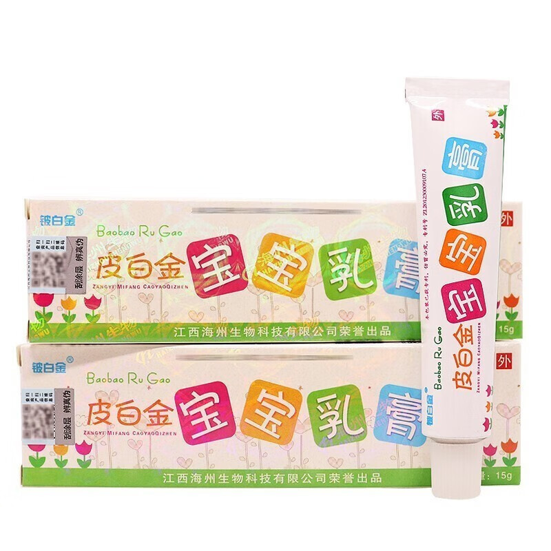 皮白金宝宝乳膏【包郵买2發3】皮白金宝宝乳膏铍白金皮肤祛痒软膏外用