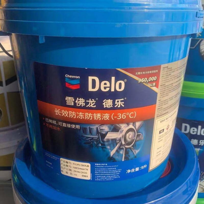 雪佛龙 加德士防冻 防锈液-36℃ 汽车发动机冷却液 冰点-36℃ 9kg 9ml -36℃ 黄色 荧光橙 京东折扣/优惠券