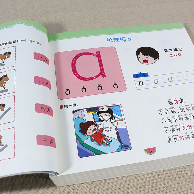 练习册拼音训练拼读3-6-8岁幼儿园儿童学拼音启蒙书 幼小衔接拼音