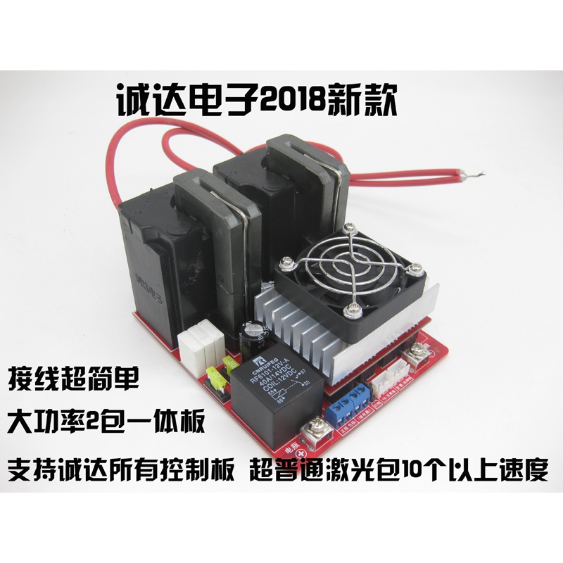 悦常盛12v大功率一体包高压包驱动板30000v高压逆变闪充快充包 大功率