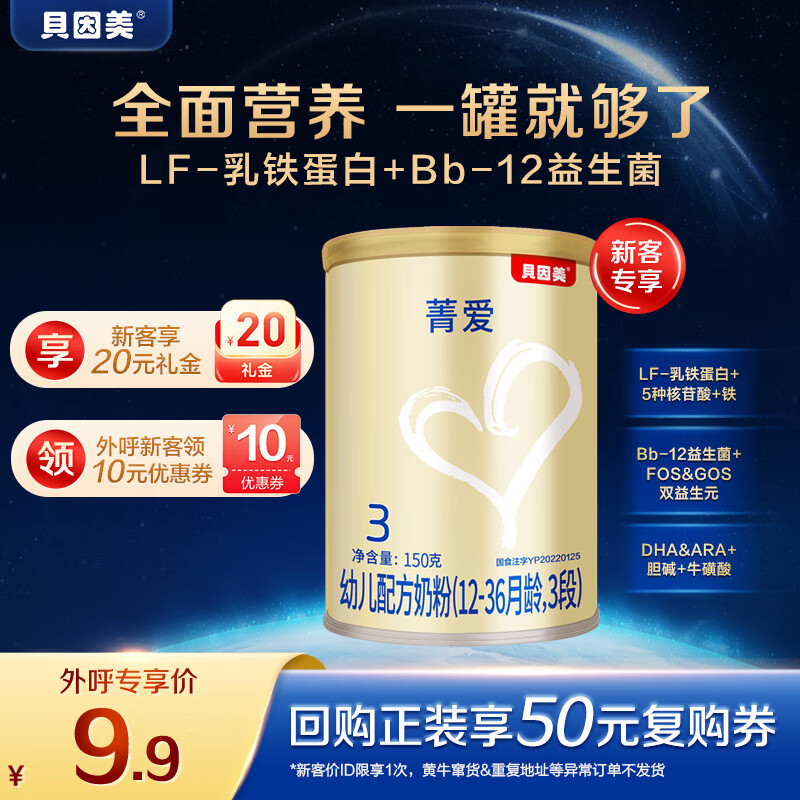 怎么看京东婴幼儿奶粉历史价格曲线|婴幼儿奶粉价格走势图