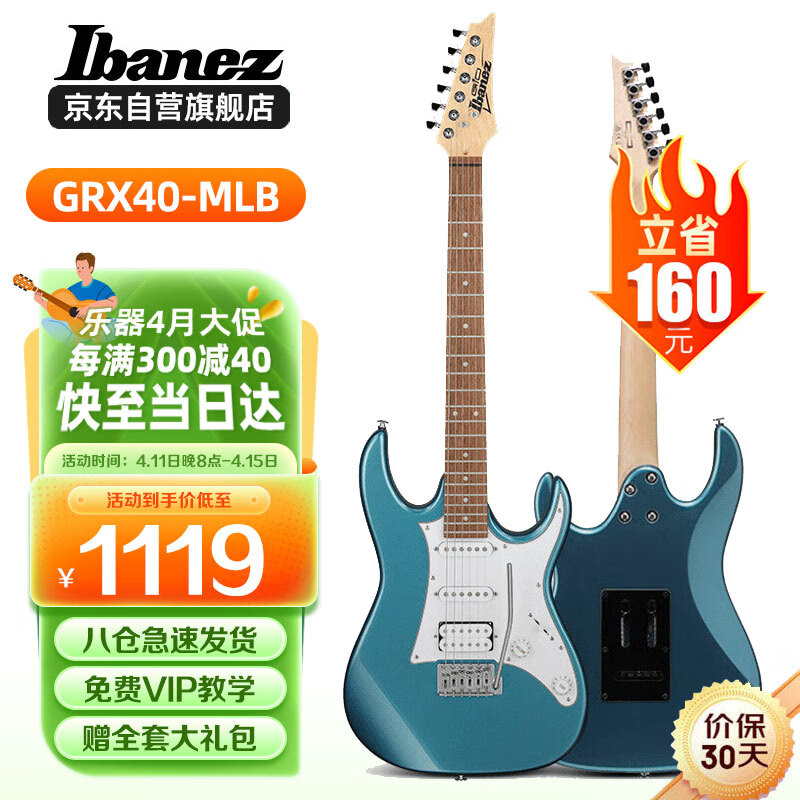 Ibanez依班娜电吉他GRX40-MLB 金属蓝 初学者入门新手男女电吉他套装