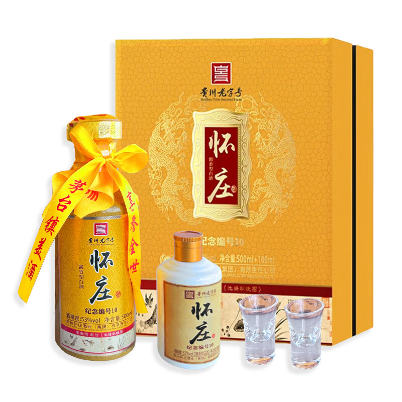怀庄1983纪念编号10 酱香型白酒 53度白酒粮食酒口粮酒商务送礼 53度 500mL 1瓶 +100ml 1瓶 盒装