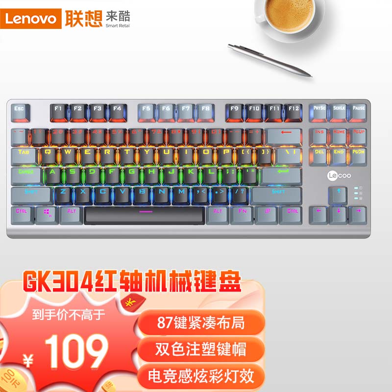 联想（lenovo）来酷 GK304 机械键盘 红轴 RGB光效 有线 游戏电竞办公键盘 87键 吃鸡键盘（黑空格双拼版）