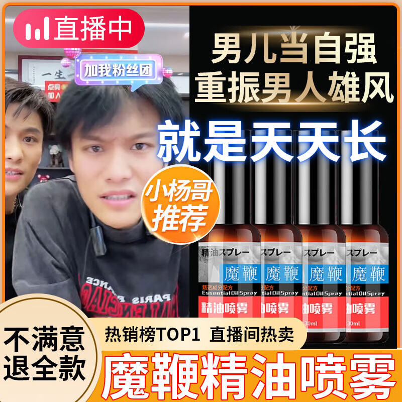 思亚希魔鞭天天长 变ii大变i粗变i长精油喷剂官方涂i磊代言男士专用