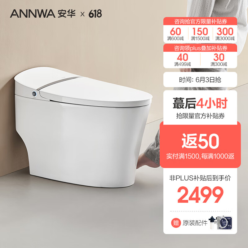 智能坐便器历史价格查询小程序|智能坐便器价格走势