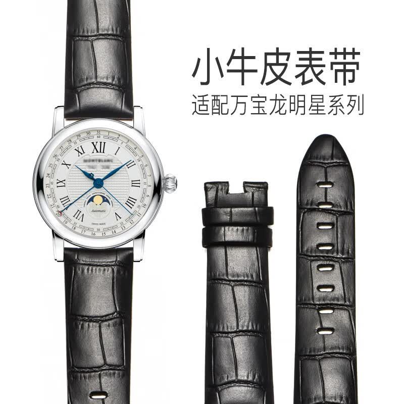 梵诗达 适用于万宝龙手表带 montblanc明星系列 时光行者表带原装真皮