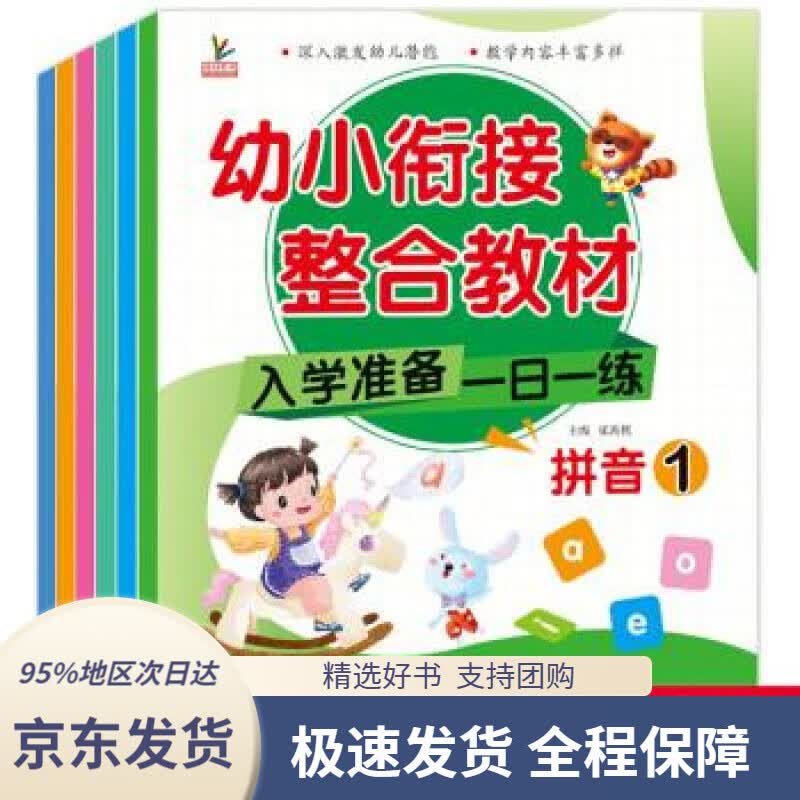 【 京东配送 支持团购】中国区块链金融应用与发展中国互联网金融协会区块链研究工作组著中国金融出版社