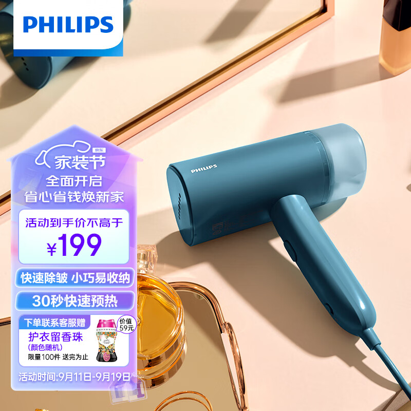 飞利浦(PHILIPS)手持挂烫机 家用蒸汽挂烫机小型便携式熨烫机 可折叠元气筒STH3000/28