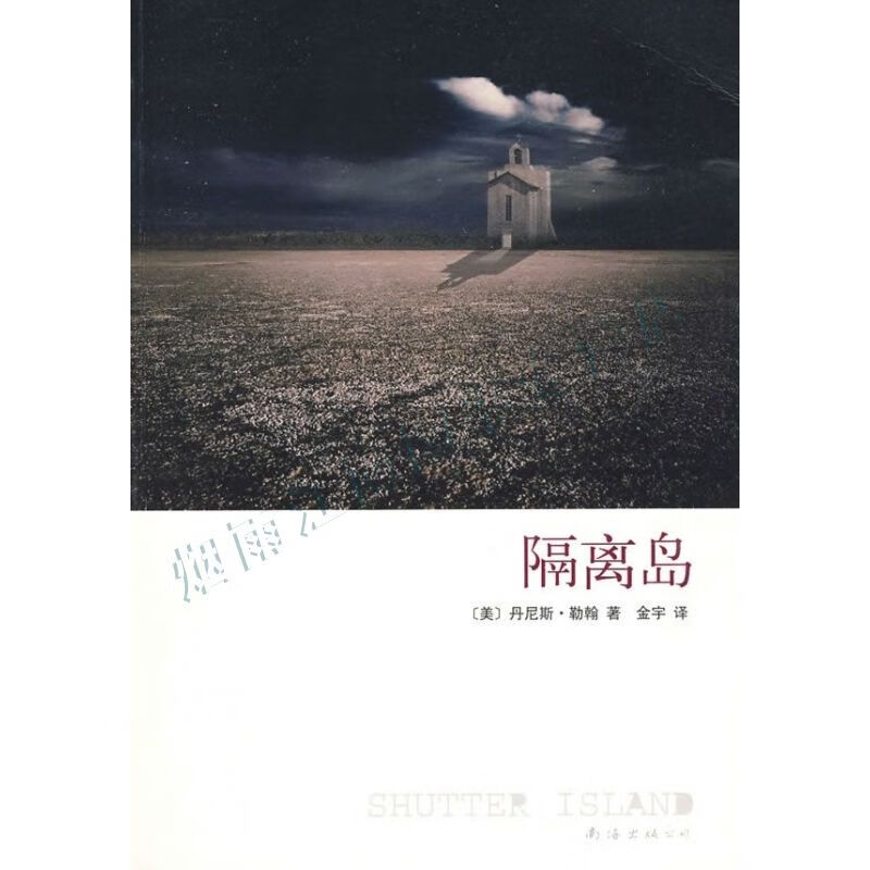 隔离岛【上新】